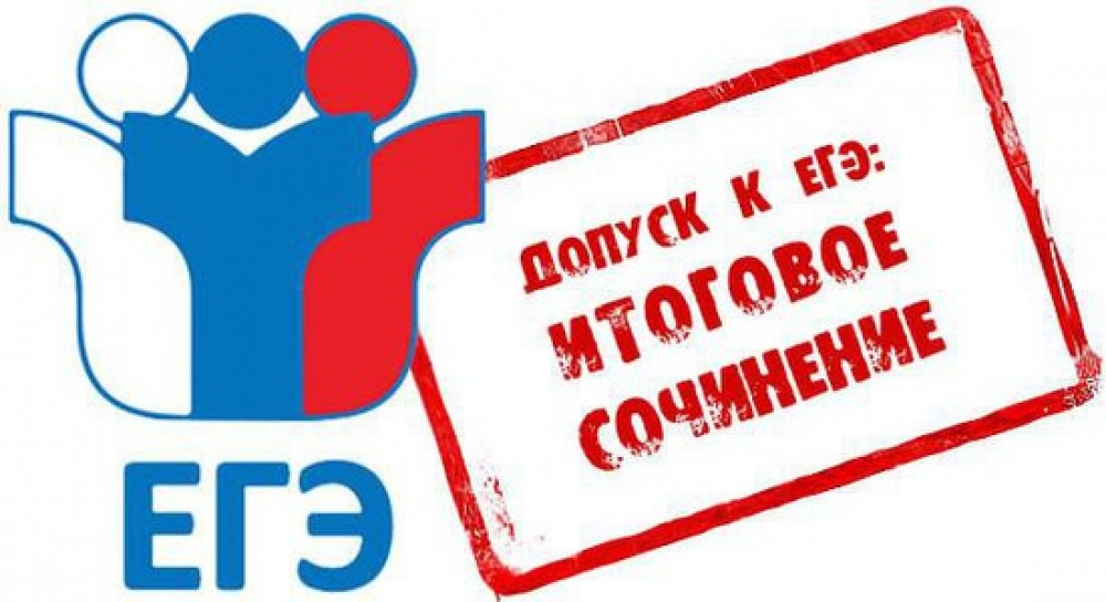 Об итоговом собеседовании по русскому языку