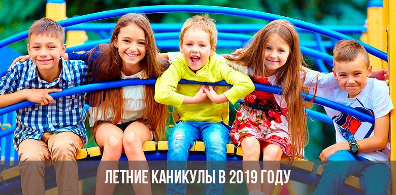 Как провести летние каникулы с пользой?
