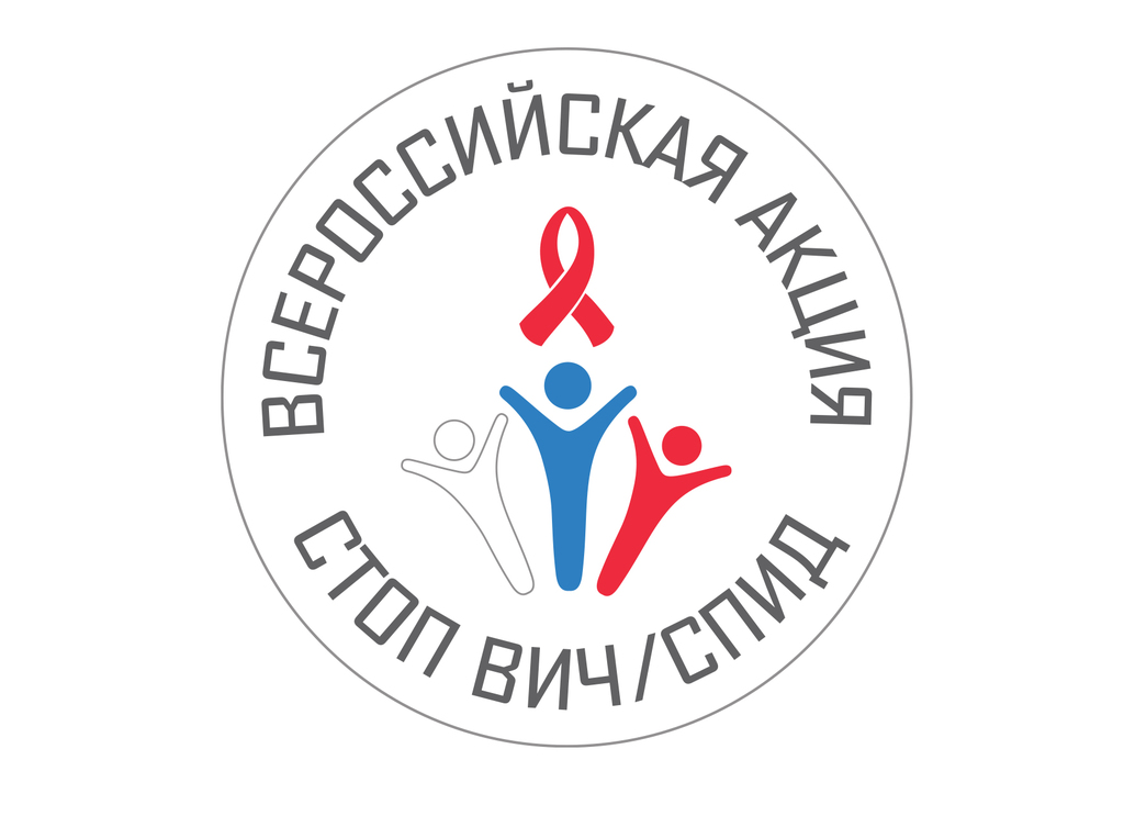 Всероссийская акция «СТОП ВИЧ/СПИД» в общеобразовательных учреждениях, расположенных на территории муниципального образования «Оймяконский улус (район)»