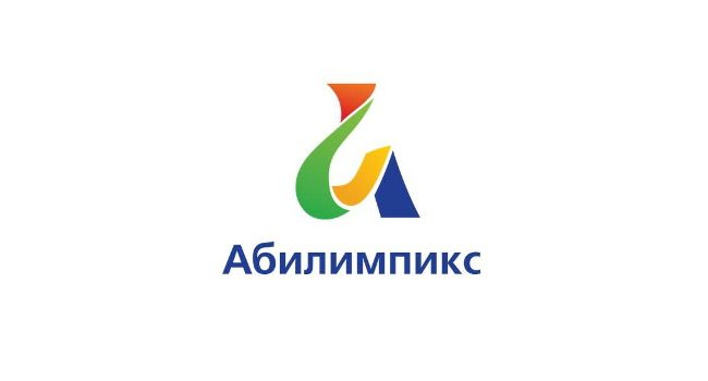 В Якутии стартовал региональный чемпионат «Абилимпикс»