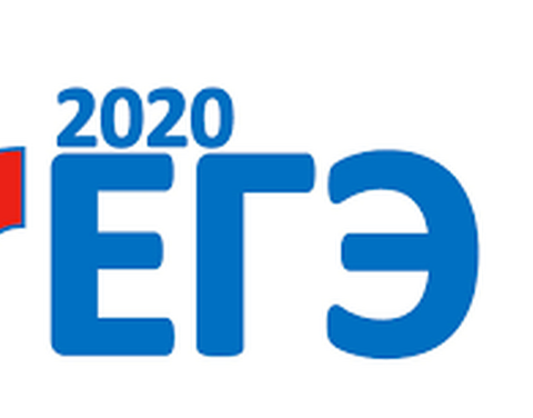 ЕГЭ в 2020 году традиционно пройдет в три этапа
