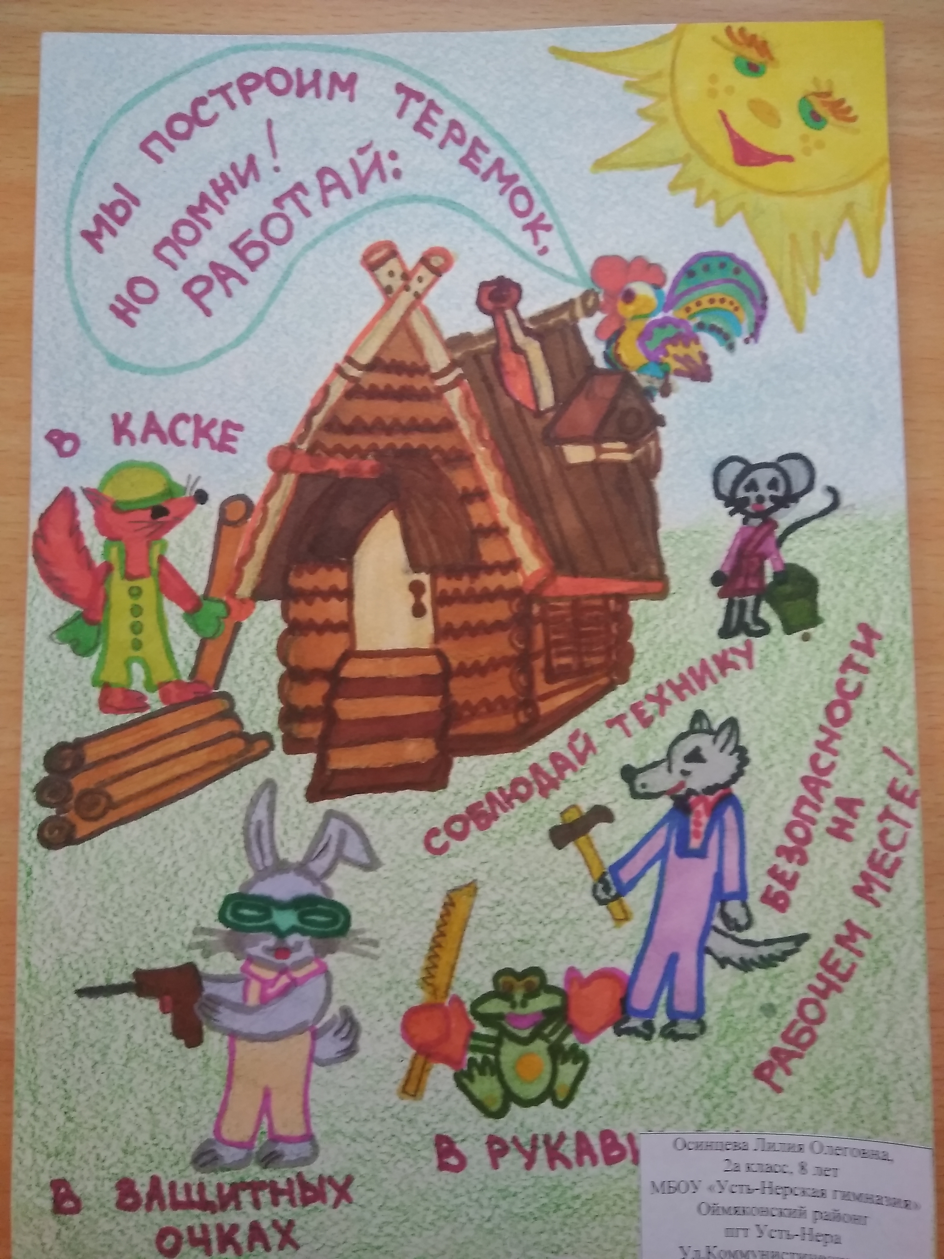 Конкурс рисунков