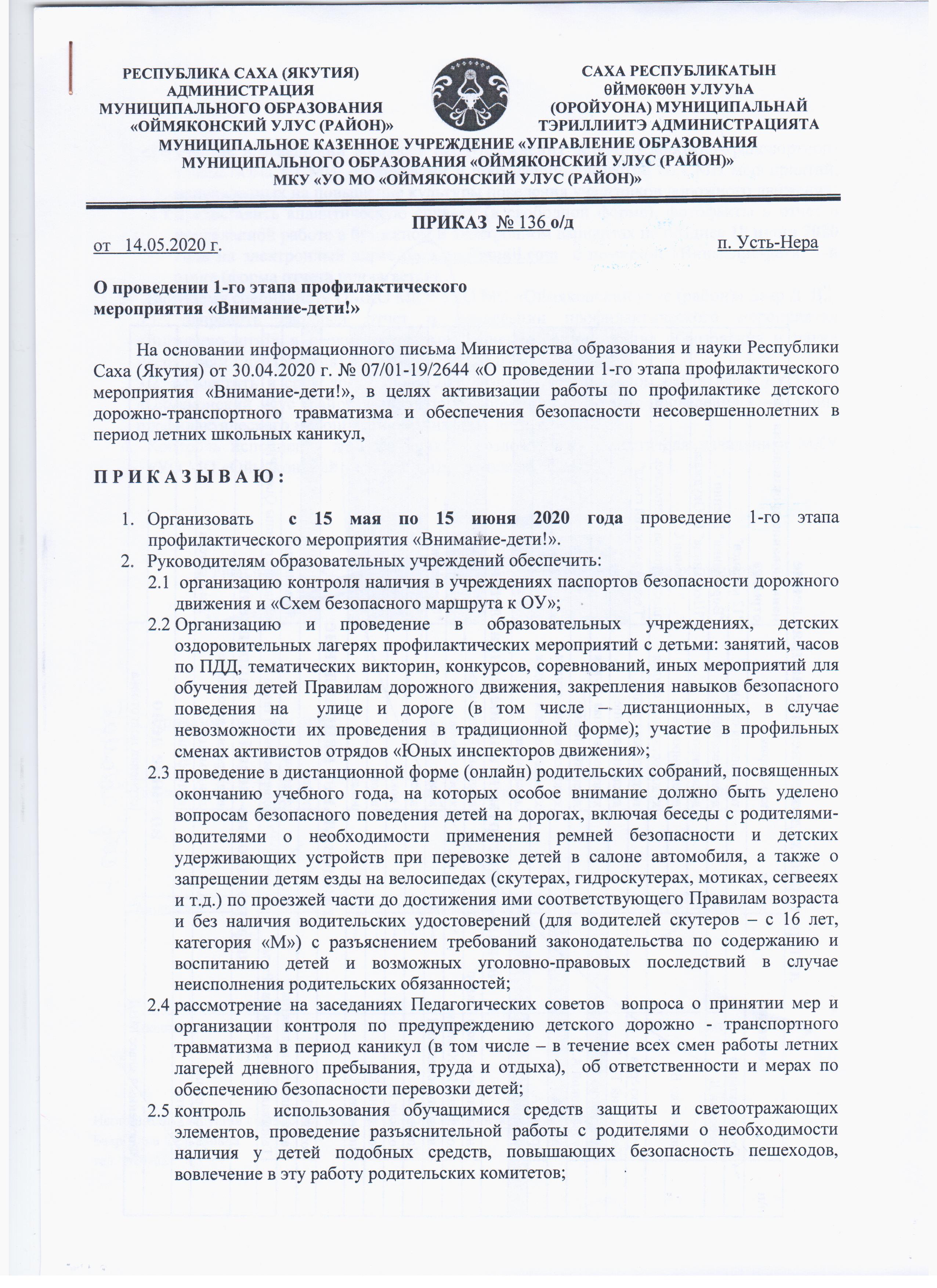 Профилактика Детского Дорожно-Транспортного Травматизма.