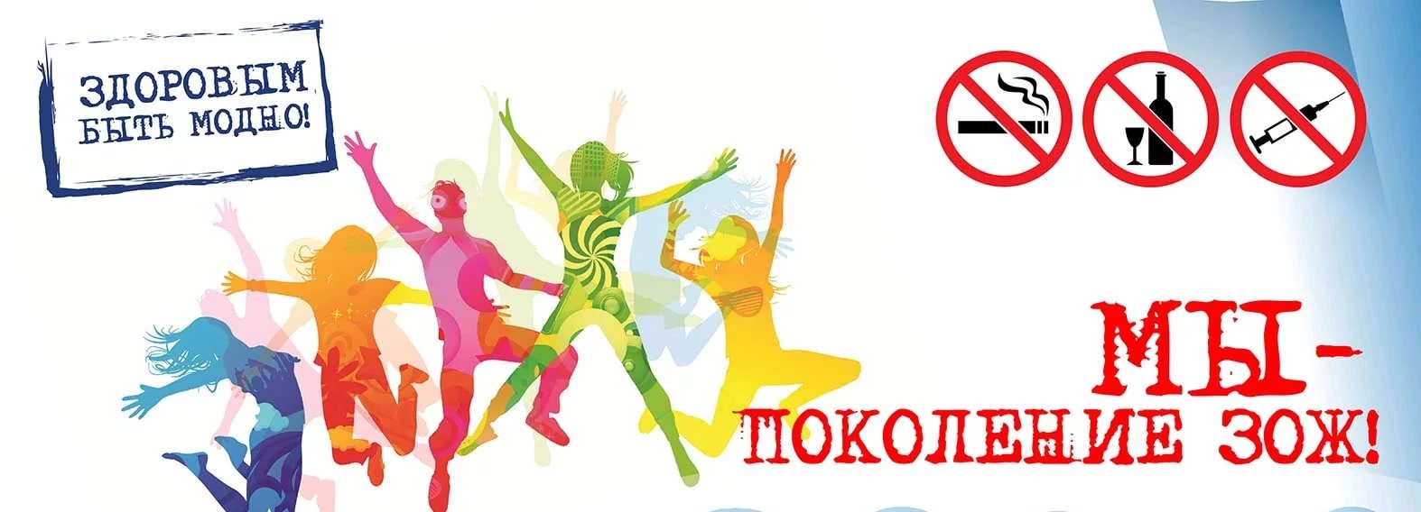 Мониторинг постов ЗОЖ