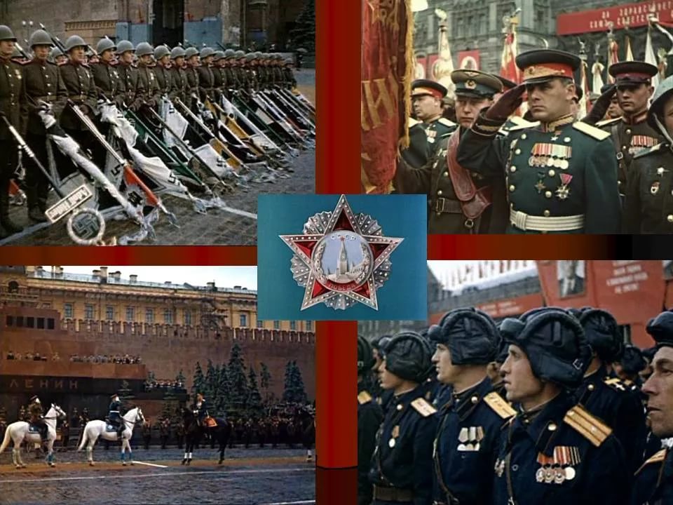 ПАРАД ПОБЕДЫ