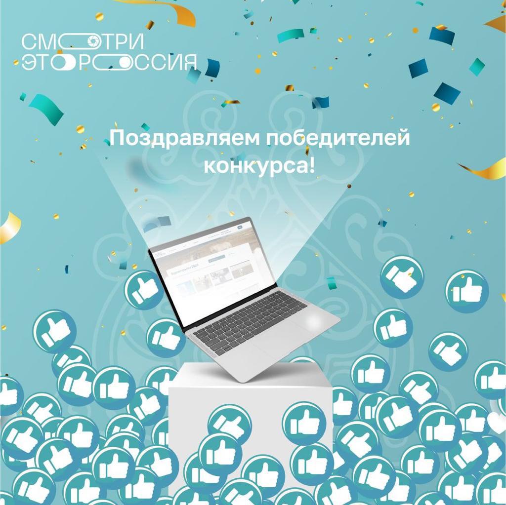 Победители и участники первого всероссийского видеокроссинга