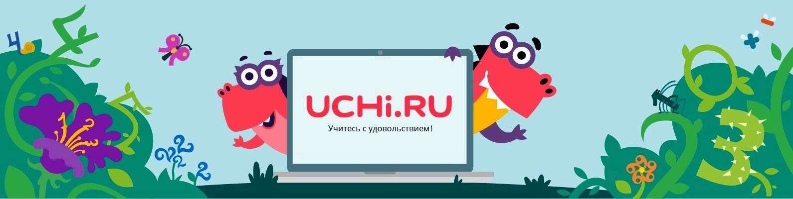Онлайн-олимпиада по программированию на Учи.ру