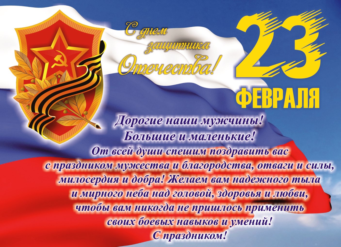 Поздравляем!