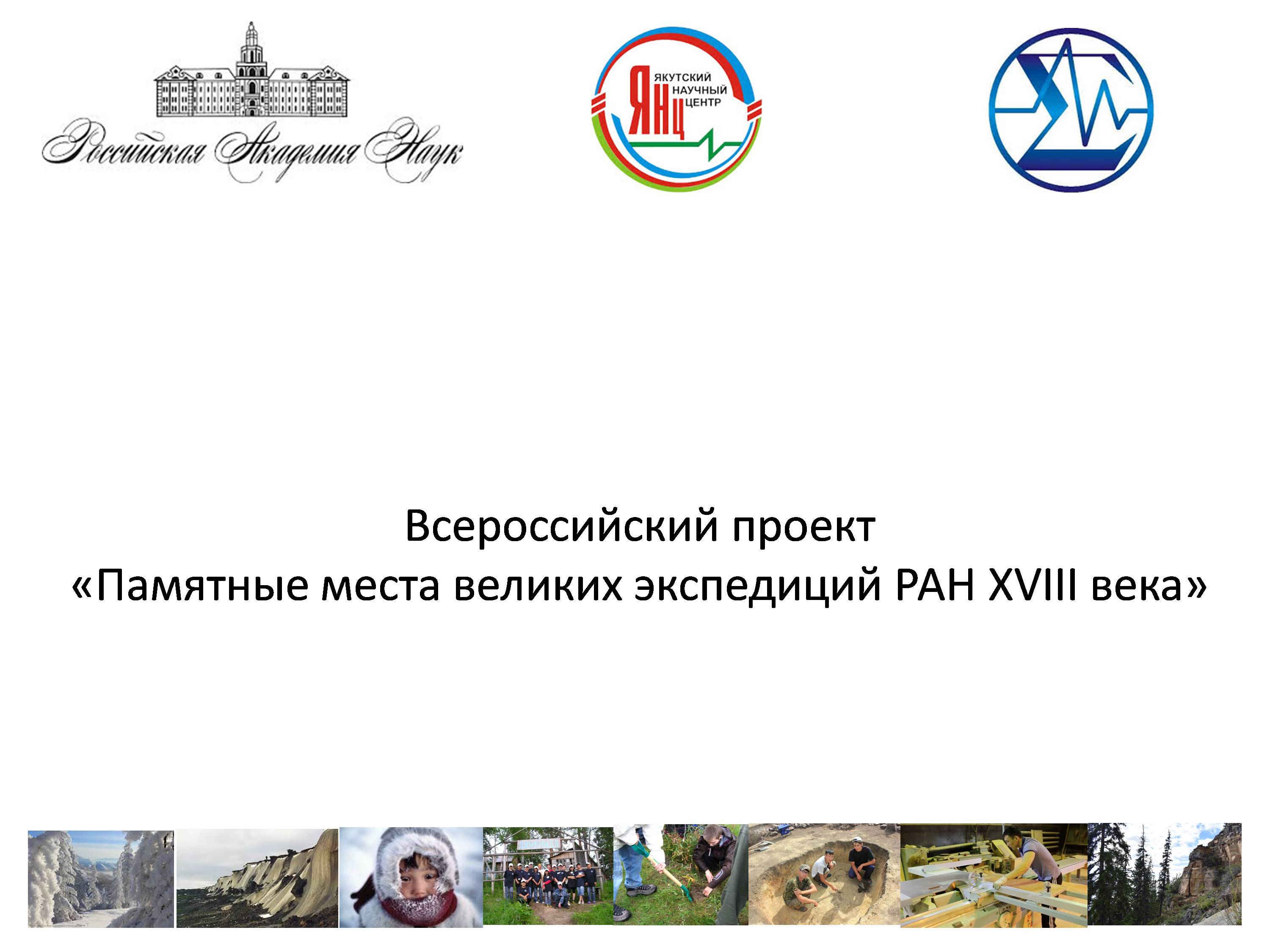 Вебинар в рамках Года науки и технологии в РФ